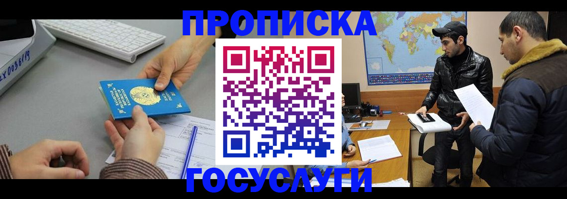 купить прописку в Александровске-Сахалинском