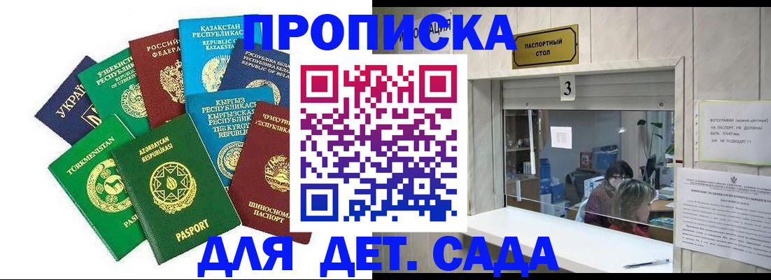 временная регистрация в Александровске-Сахалинском